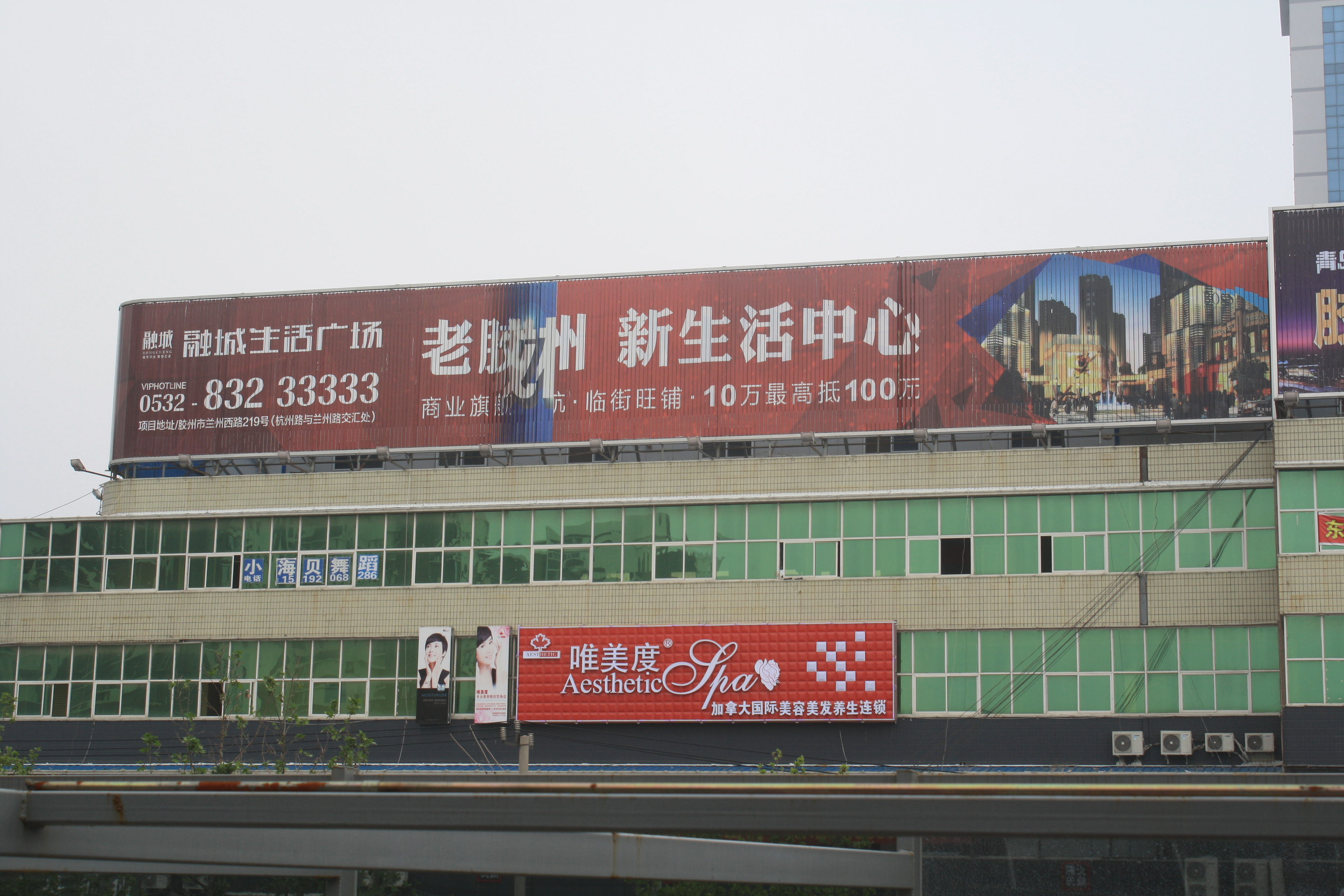 世纪国货广告位7